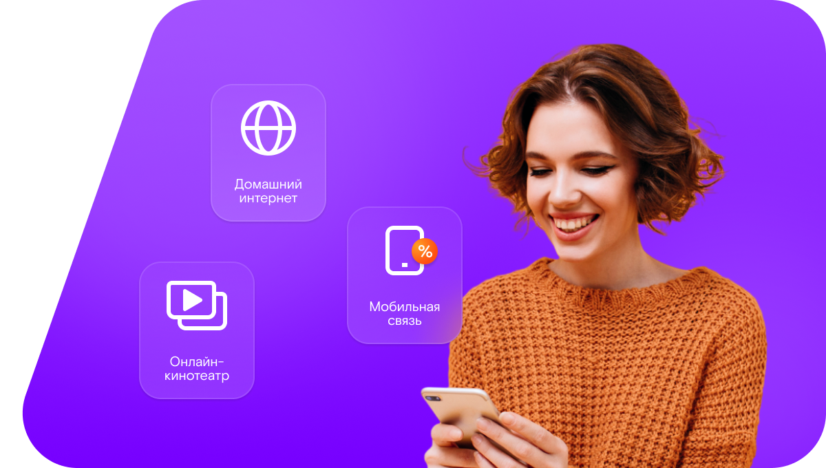 Промо-тарифы Ростелеком в&nbsp;деревня Новоильинское (Нижегородская область)